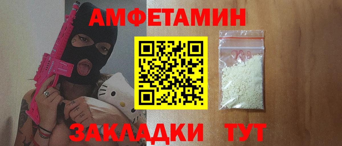 АМФЕТАМИН  Вход с VPN  Amphetamine  Родники  Amphetamine 97% 