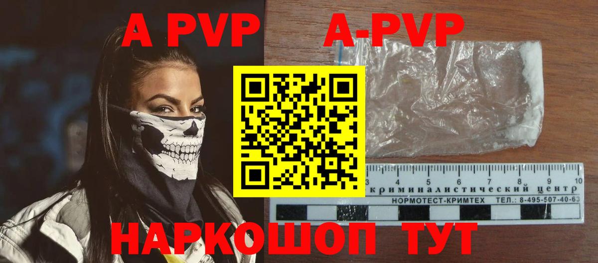Alfa_PVP Соль  Вход с VPN  Альфа ПВП СК КРИС  Alpha PVP кристаллы  Родники 