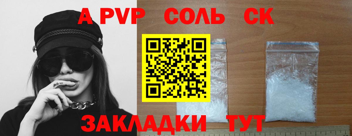 A-PVP СК Родники