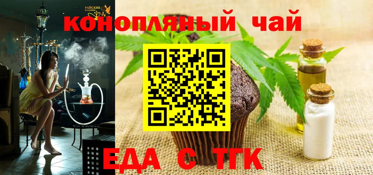 Canna-Cookies марихуана Родники
