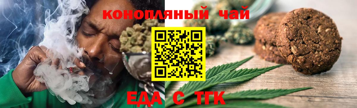 Родники  Cannafood конопля  Вход с VPN 