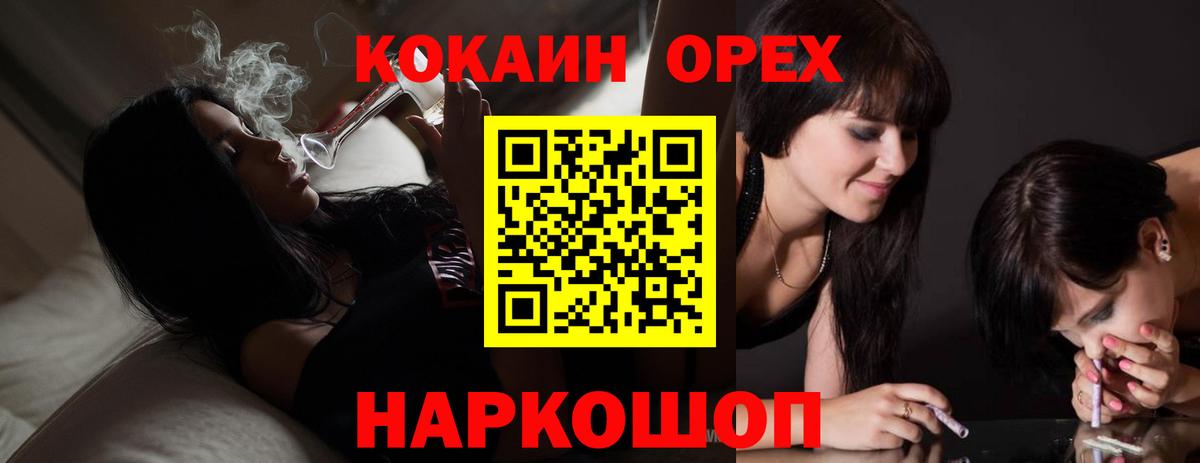 КОКАИН  Cocaine FishScale  Вход с VPN  Родники  Cocaine 99% 