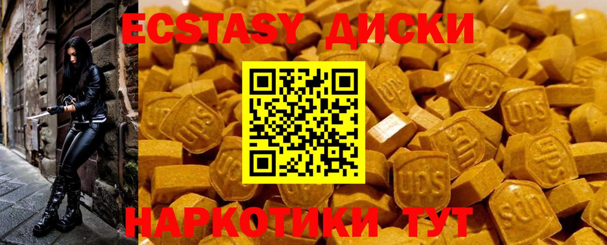 Ecstasy  ЭКСТАЗИ Punisher  Родники  Вход с VPN  ЭКСТАЗИ Punisher 