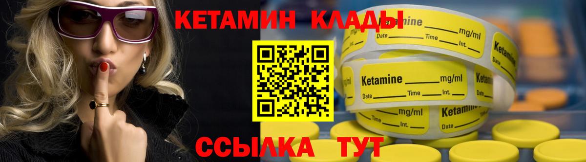 КЕТАМИН VHQ  Кетамин ketamine  Вход с VPN  Родники 