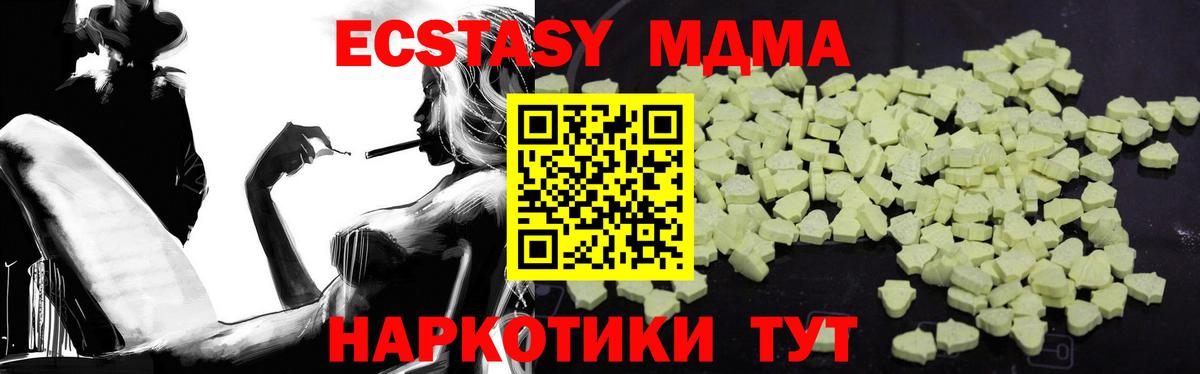 МДМА молли  MDMA VHQ  Вход с VPN  МДМА  Родники 