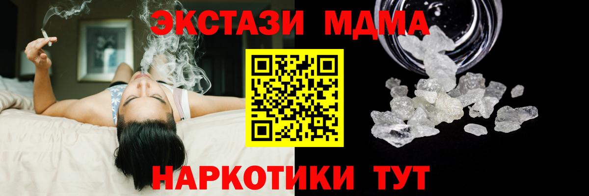 МДМА молли Родники