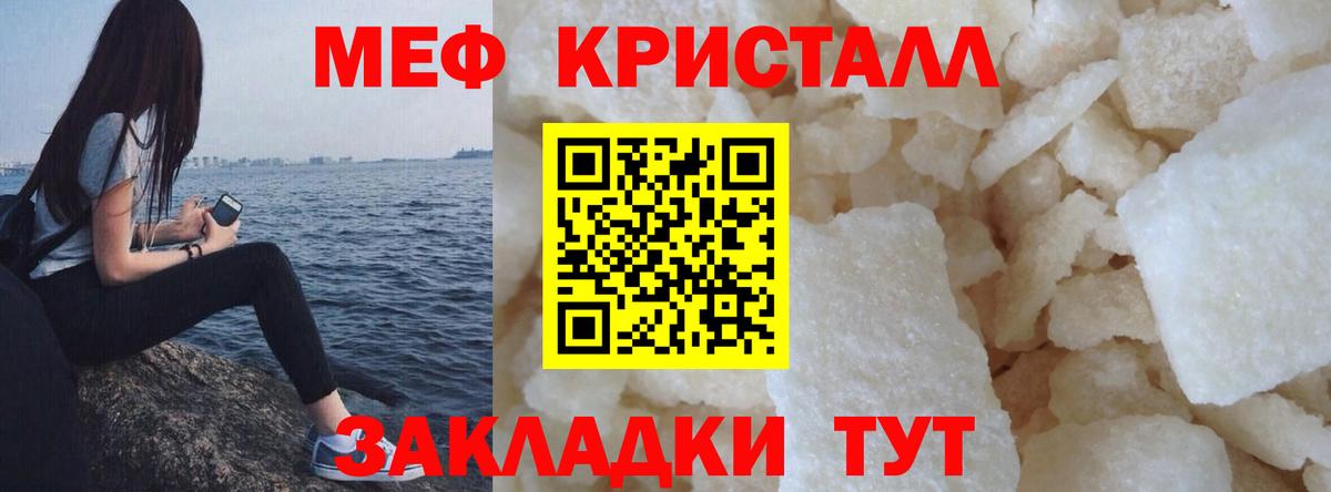 Мефедрон VHQ  Мефедрон  МЕФ mephedrone  Родники  Вход с VPN 