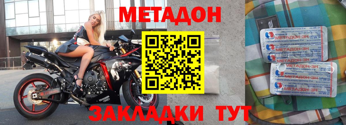   рабочий сайт  Метадон мёд  Вход с VPN  Родники  Метадон мёд 