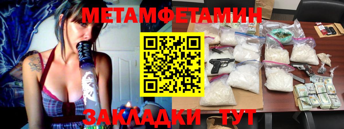 Метамфетамин  Первитин Methamphetamine  Вход с VPN  Родники 