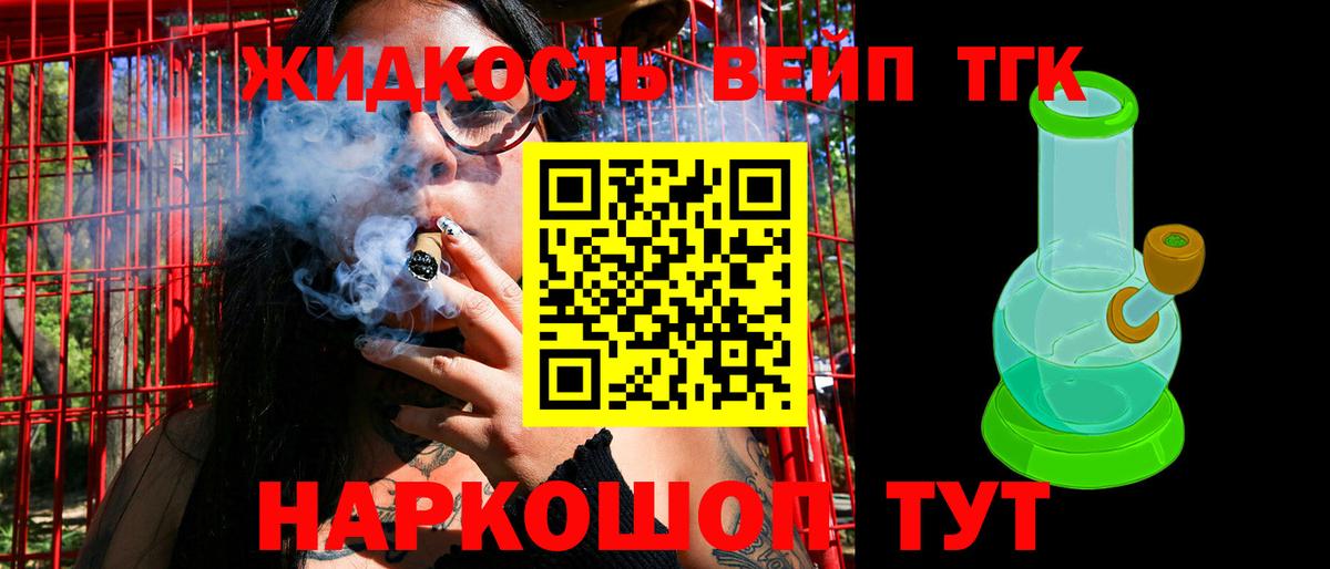 Дистиллят ТГК вейп Родники