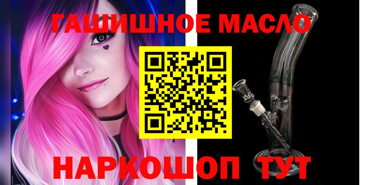 ТГК гашишное масло  ТГК жижа  Родники  Вход с VPN 